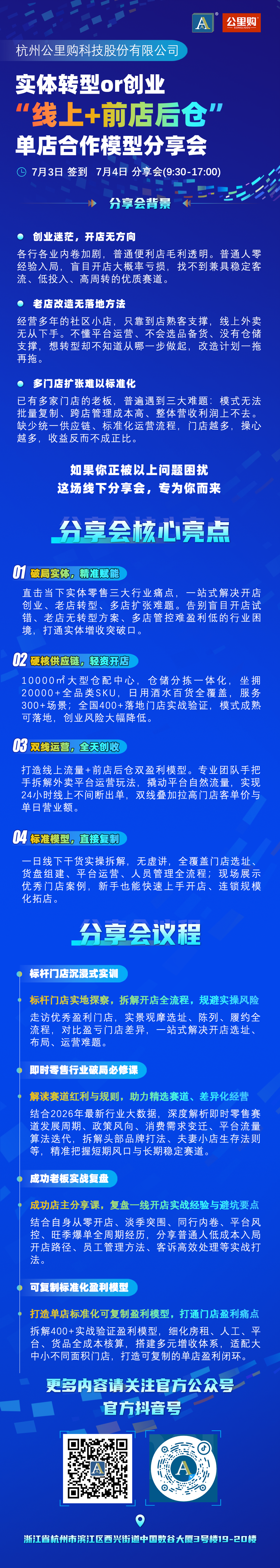 分享会.png